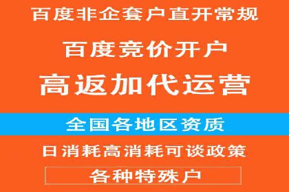 一手信息流广告开户流程揭秘